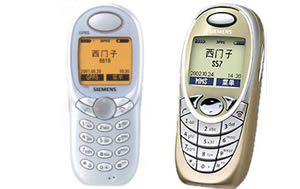 �߳���������SIEMENS�ֻ�ȫϵ�н���