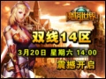 ħ������: 37wan��ħ�����硷 ˫��14����������